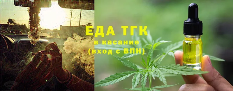 Еда ТГК конопля Бежецк